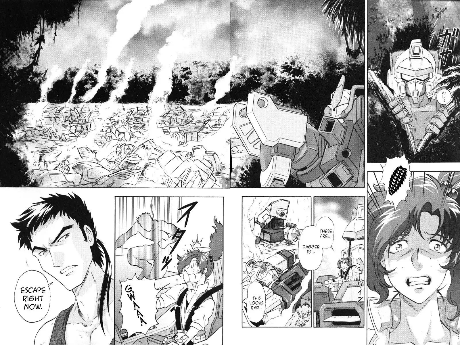 Kidou Senshi Gundam SEED Destiny Astray Chapter 3 32